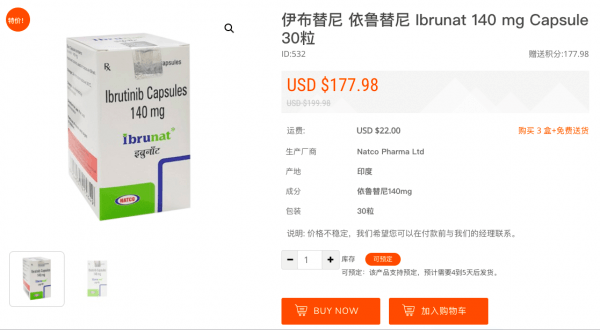 药品|伊布替尼哪里可以买到？依鲁替尼替尼治疗淋巴瘤的效果怎样？