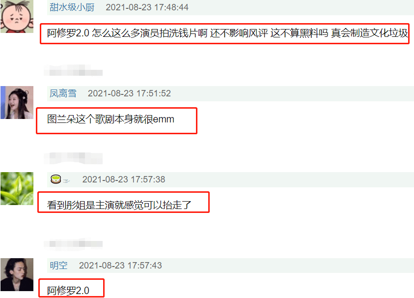 电影|《图兰朵》公布首版预告，关晓彤能否打破“扑街”魔咒？