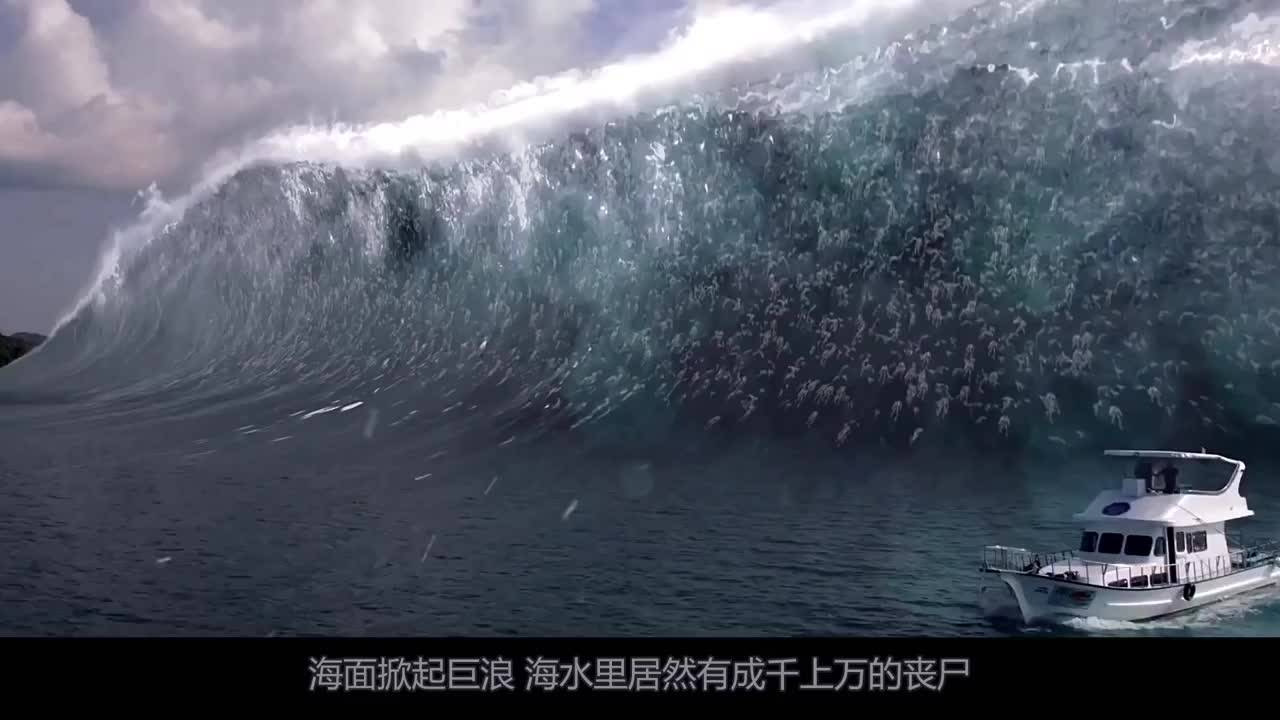 上万丧尸被海啸冲到地面游客成了食物被丧尸扑倒疯狂撕咬