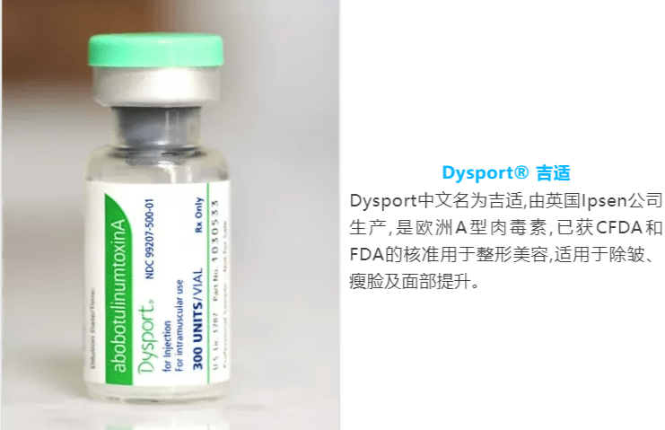 医疗|吉适肉毒素除皱推荐西安艾薇美宋月星注射安全持久