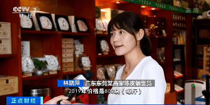 广东|价格大涨，这种东西突然火了！