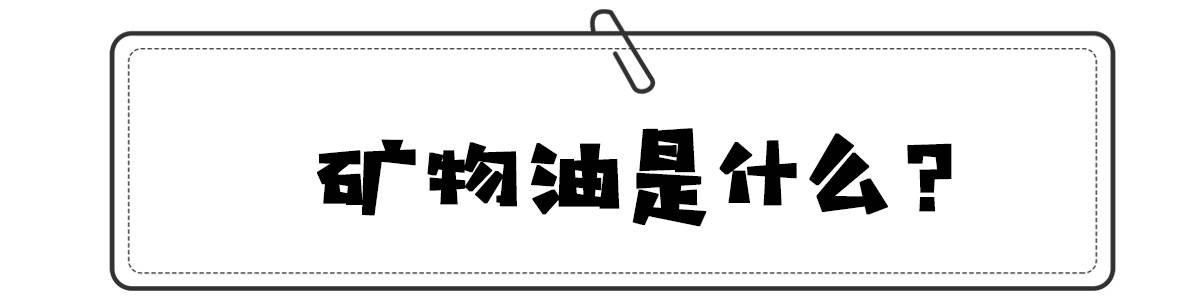 化妆品|为什么上千元的“贵妇护肤品”却有那么多“廉价成分”？