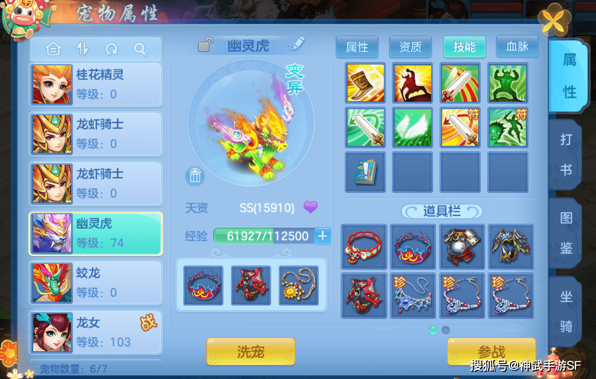 神武60武器满攻:神武60装备打造技巧