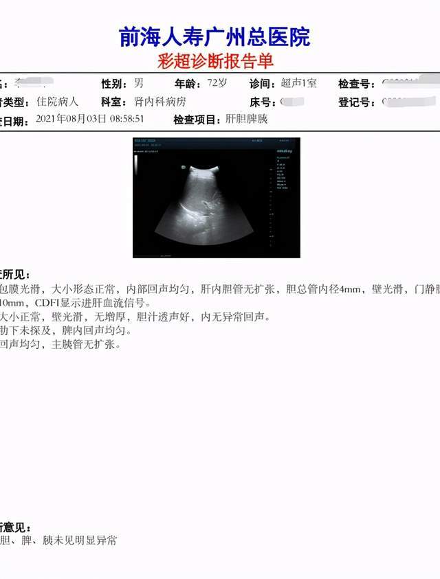 老伯|像肿瘤又不是肿瘤?警惕IgG4相关性疾病!前海人寿广州总医院科普