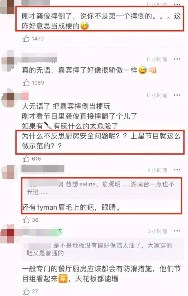 节目组|《中餐厅》安全太成问题，张亮滚楼梯、龚俊摔翻面、苏有朋摔两次