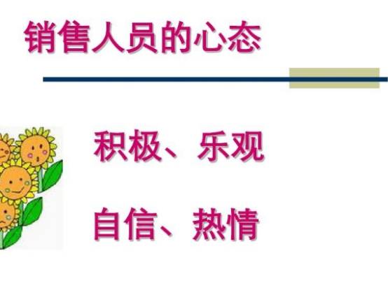 读书评 全世界最贵的销售心理课 陆冰著 上 销售员初级心理 客户