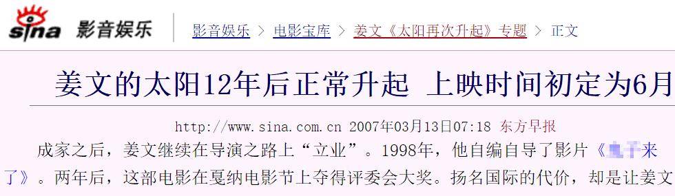 姜文|姜文：我憋了7年拍了部电影，你们不认，随便拍的，却被吹上了天