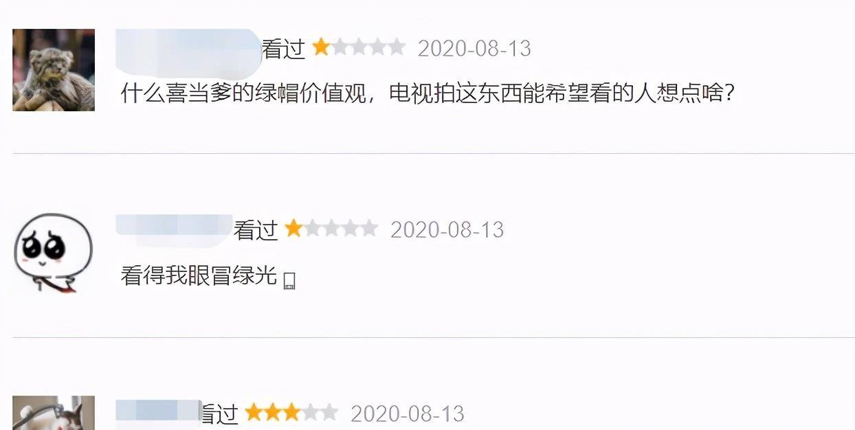 演技|2020年度十大烂剧,最高的4.4分,最低的只有2.5分