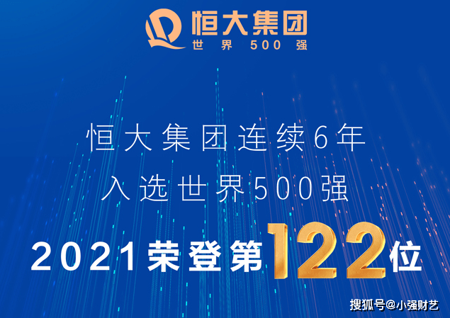 作为世界500强企业,资产高达2.