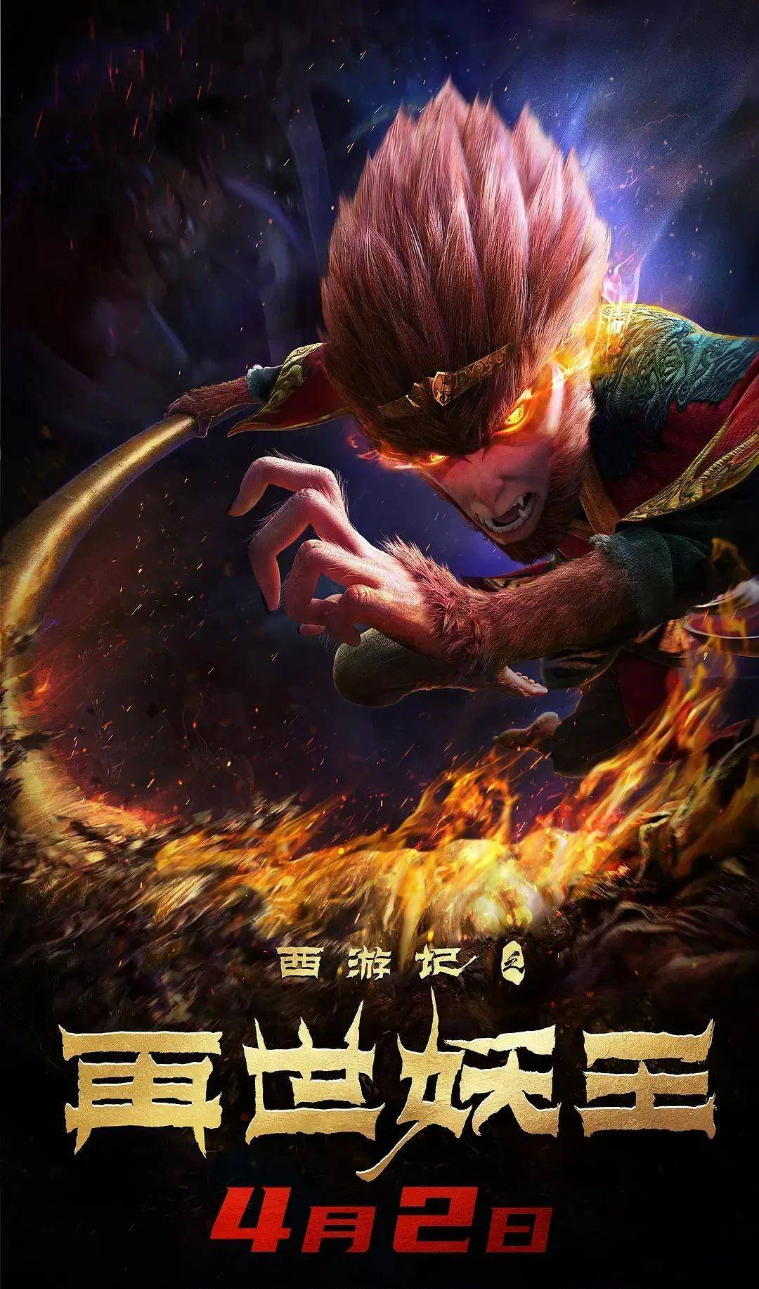 因为|4月中国电影真争气，头一回因为国片，住在电影院里