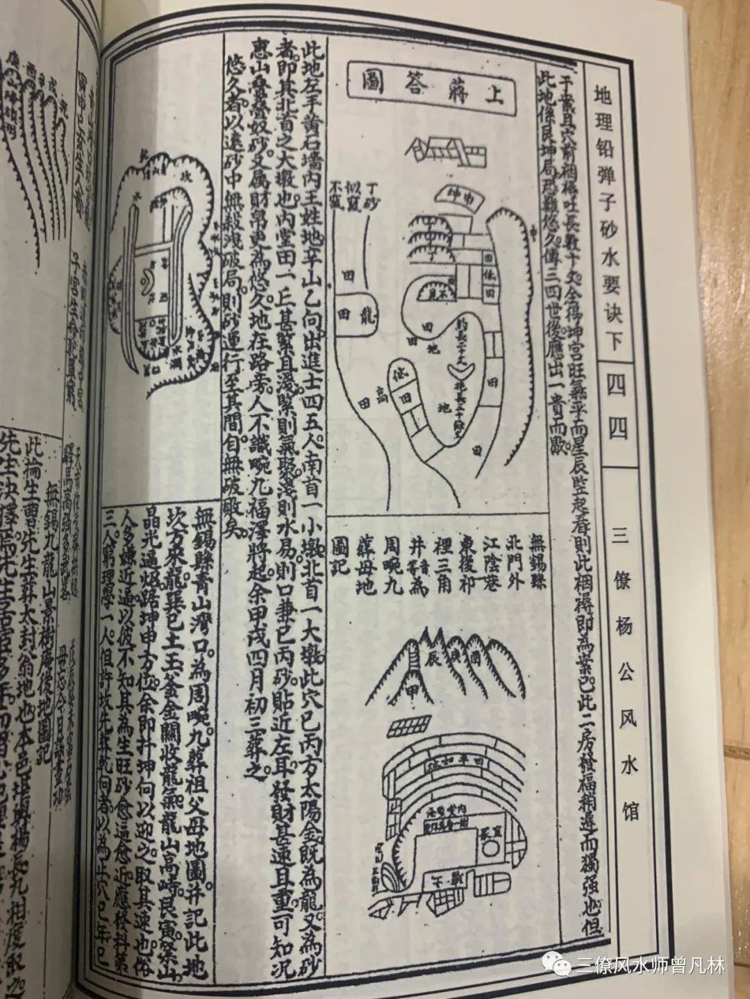 赣南三僚秘传拨砂法赖布衣拨砂法