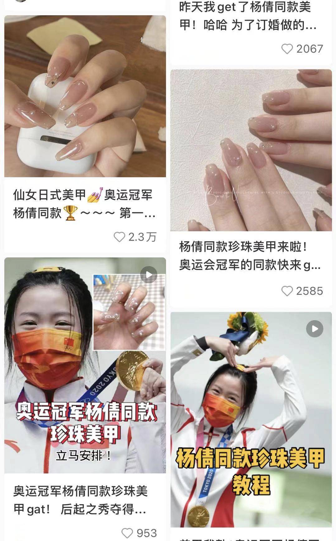 配饰|“双金姑娘”杨倩彻底火了！冠军变带货王，同款发饰美甲都好抢手