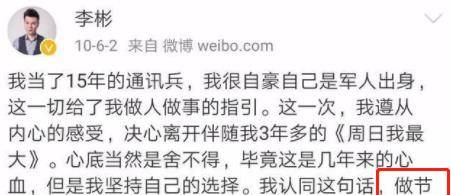 卫视|从红极一时到销声匿迹，主持人李彬到底经历了什么？