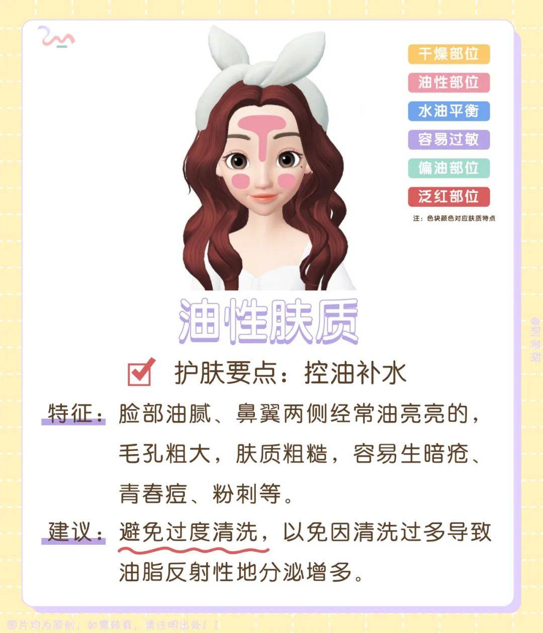 中性|教你迅速判断自己的肤质,以及各肤质护肤的要点