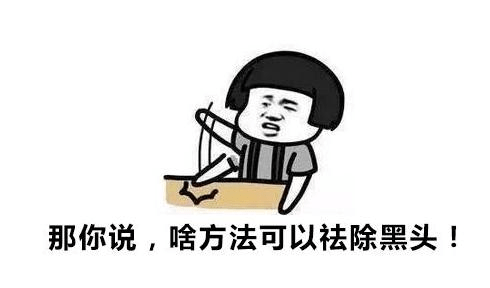 水箱|年轻人第一台毛孔“吸尘器”，要想干净洁白不用刷酸，3次见效