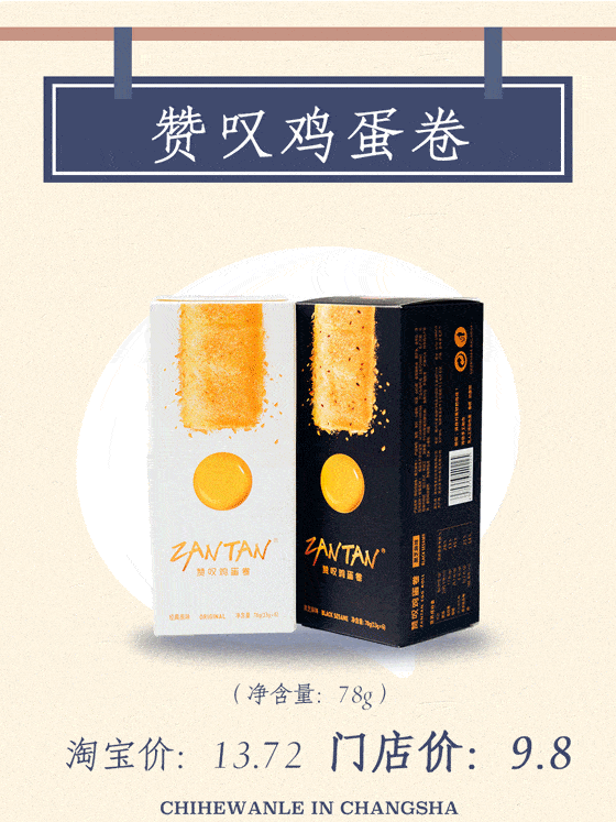 直播間|一鍵馬克！長沙首家高品質零食集合店MINI JOY全網首屆測評攻略！