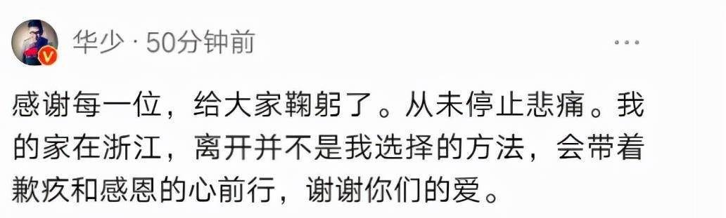 结局|“中国好舌头”华少，走到今天的结局该怪谁呢？