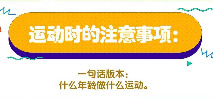 后果|孩子老乱扔东西，是进入了运动敏感期？做好运动启蒙影响孩子一生