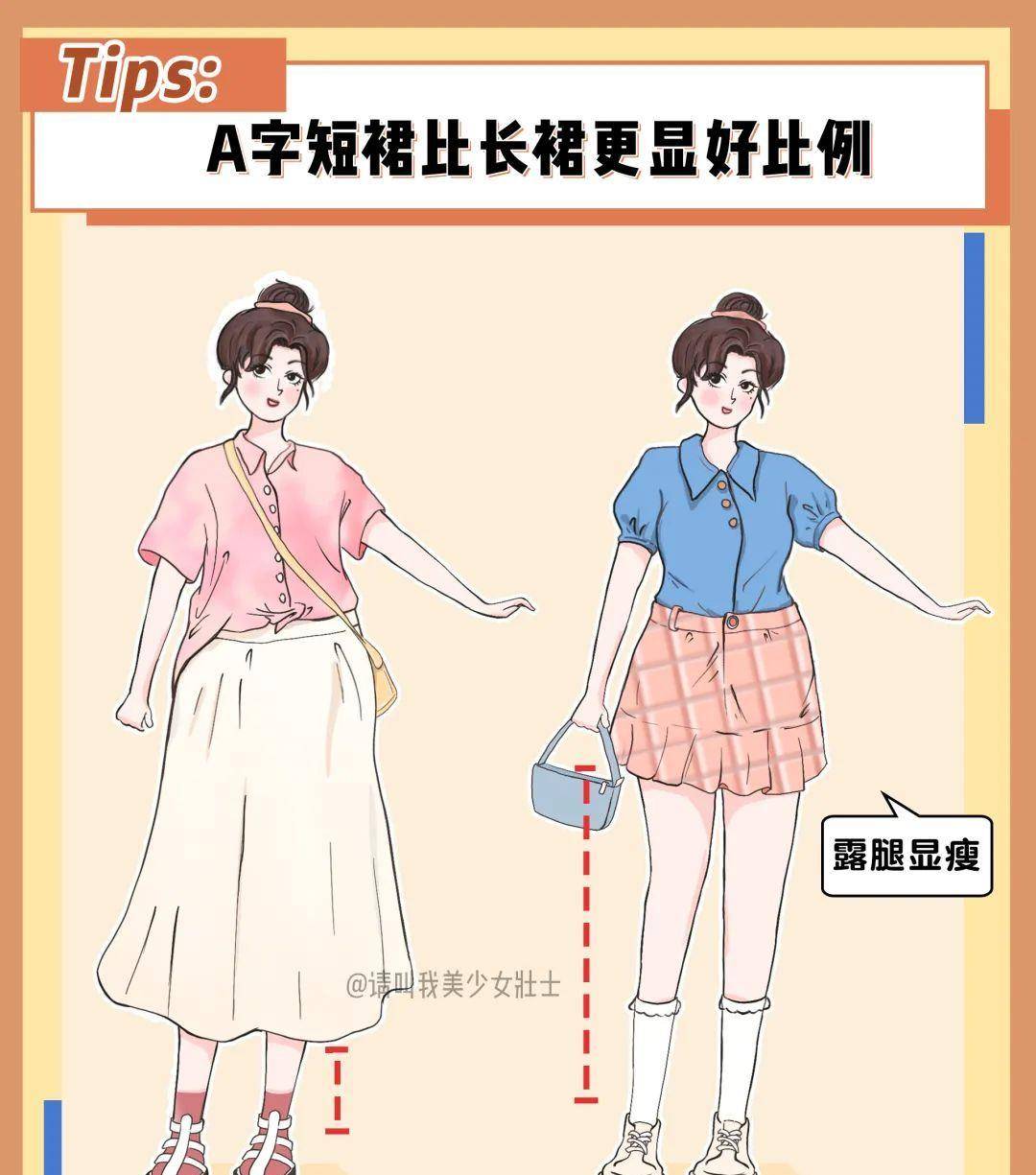 遐想|微胖女生这么穿，显高显瘦时髦极了