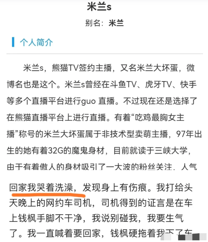 原创小艺曾自毁证据真实身份曝光钱枫或仅退圈