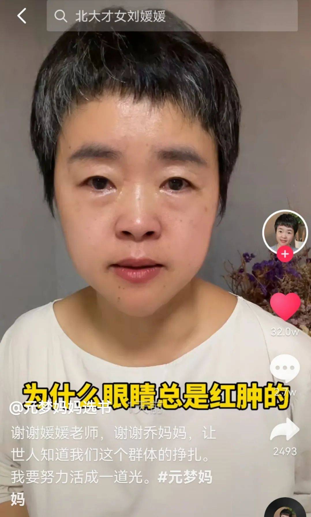 和乔妈妈一样,这位失独妈妈的遭遇令人心碎.