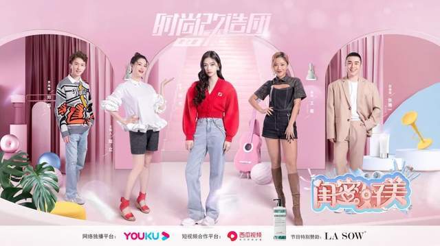 吴静怡|LA SOW特别赞助|《闺蜜好美》,记录一起美好的生活