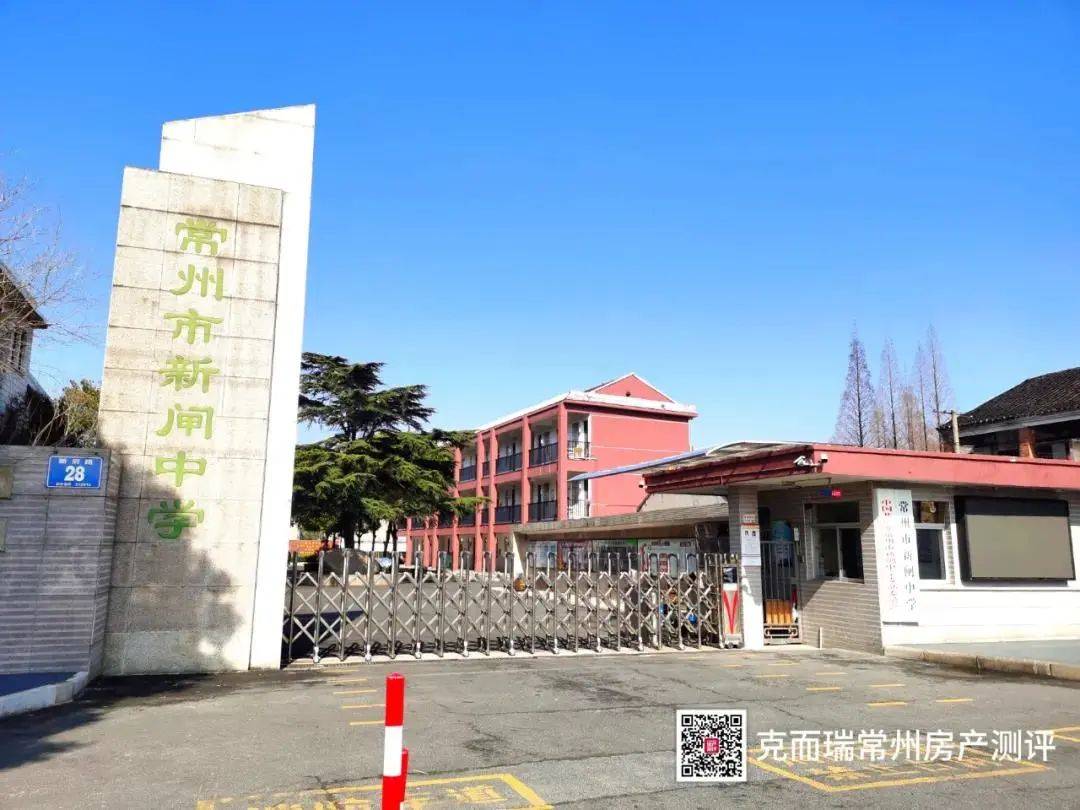 新闸中学实景在教育资源方面,地块的小学学区暂定为为新闸片区新建