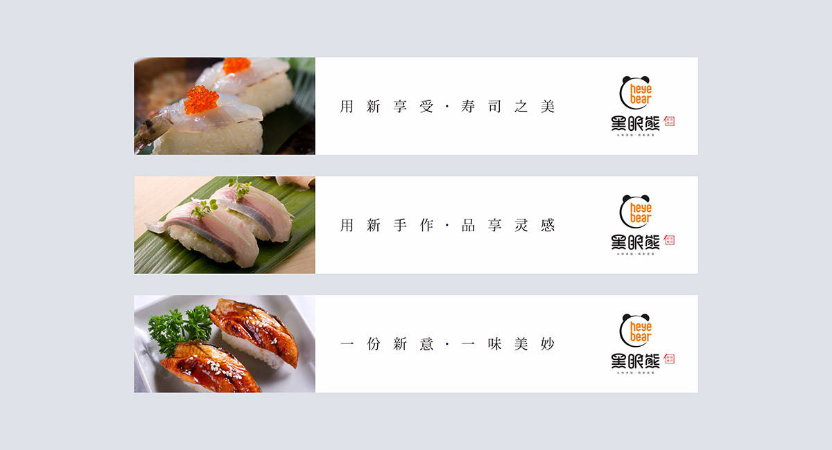 寿司品牌排行榜_寿司加盟品牌排行榜公开,白领适合投资黑眼熊寿司