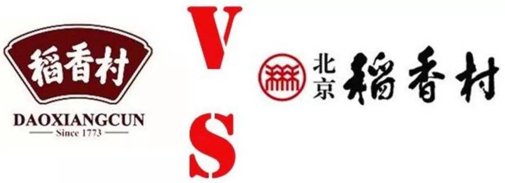 老字号商标归属历史遗留问题_天津同仁堂与北京同仁堂商标纠纷_老字号商标转让