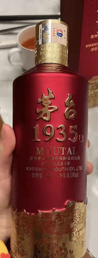 酒質在遵義1935之上的茅臺1935你們期待嗎