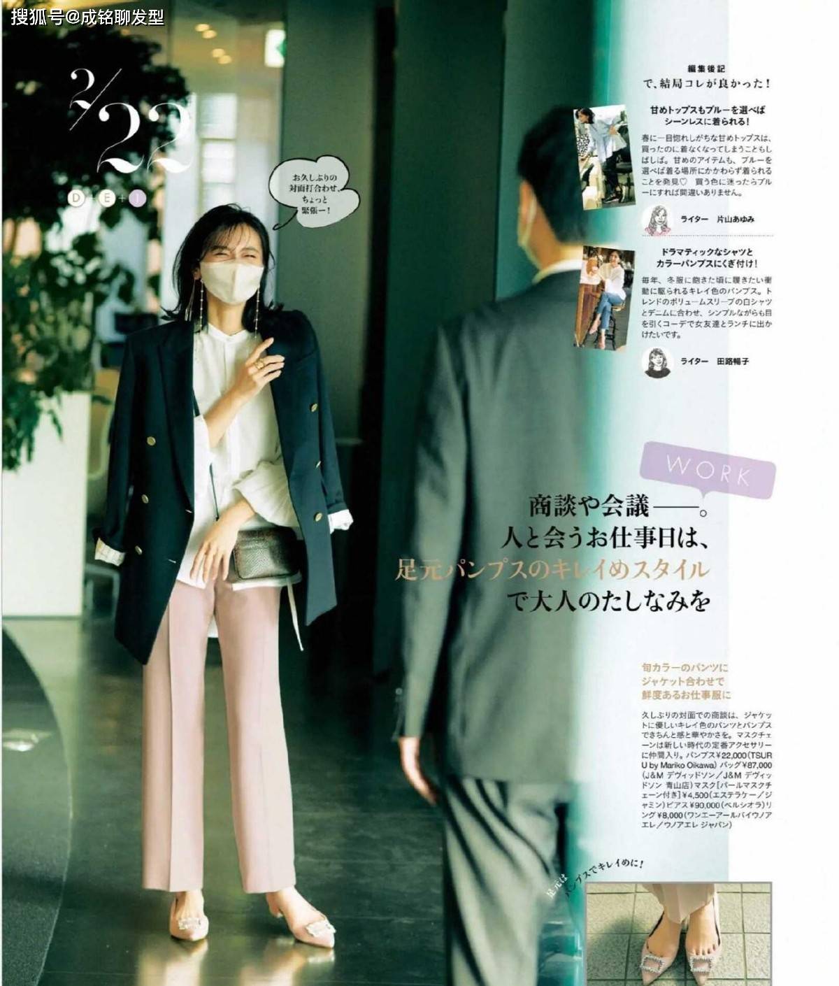 四十岁的女人穿西装 尽量避开这 三个误区 穿对了才时髦高级 颜色