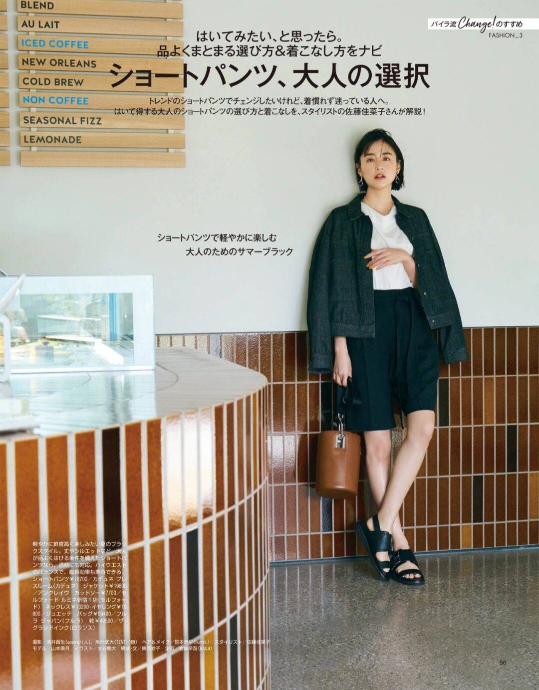 蓝色|教你穿出完美身材！小个子女生学这9套秋日穿搭，显高显瘦还减龄