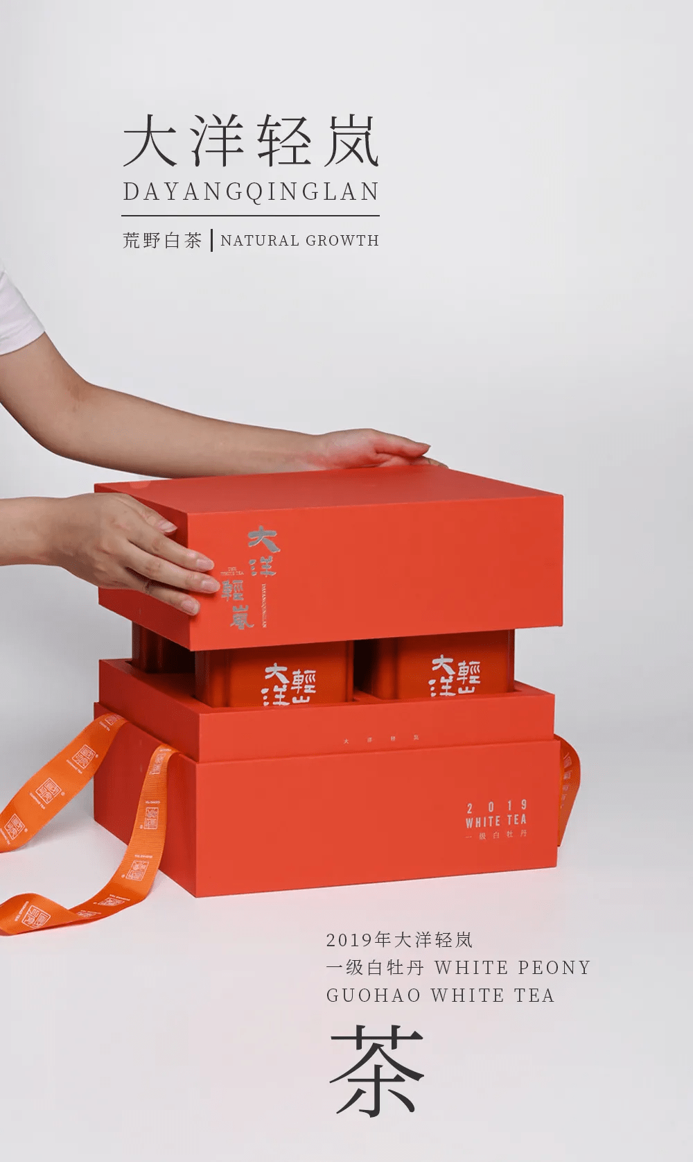 国号|中秋福利:大洋轻岚超值大礼盒