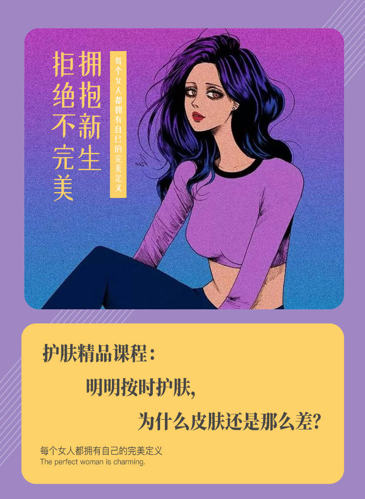 知识科普|茂波老师护肤精品课程丨明明按时好好护肤，为什么皮肤还是那么差？