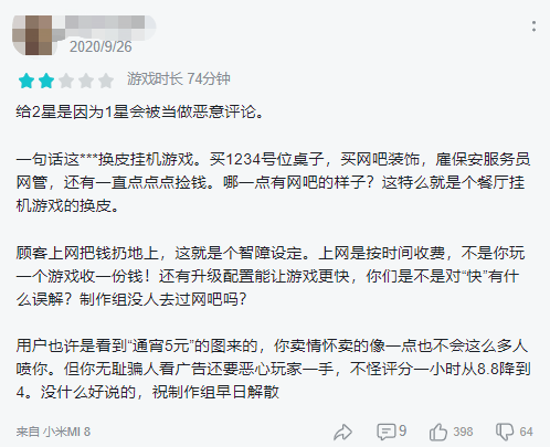 玩法|为什么我说，目前市面上的模拟器手游都不是玩家想要的