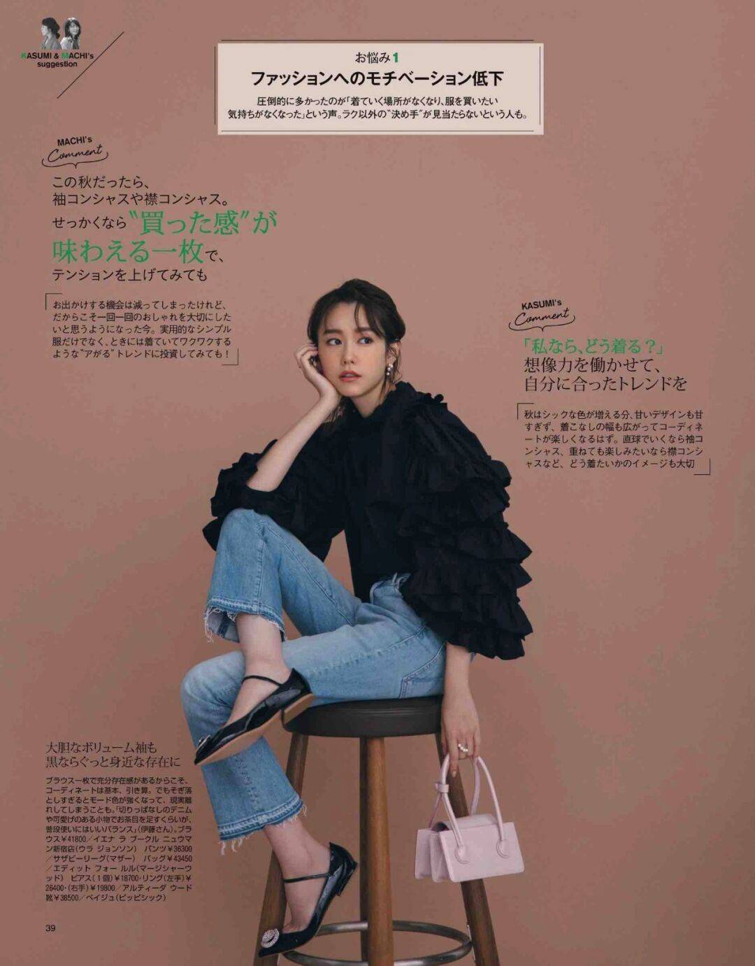 蓝色|教你穿出完美身材！小个子女生学这9套秋日穿搭，显高显瘦还减龄