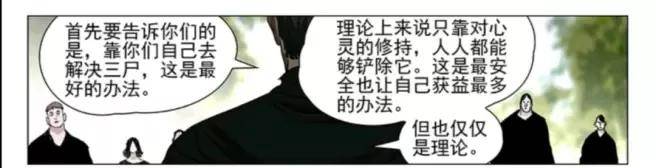 能力|一人之下：陸謹著了四張狂的道，那他打得過更厲害的三尸嗎？