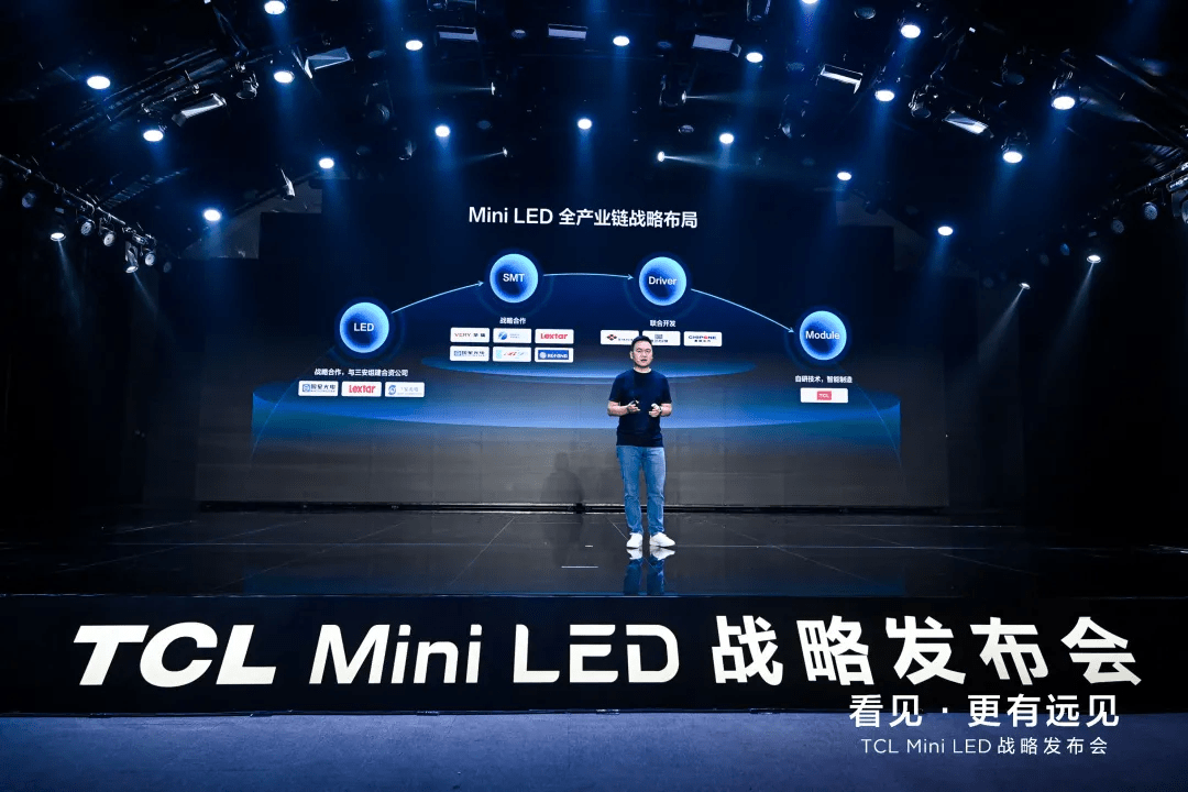 TCL举办Mini LED战略发布会，Mini LED+超大屏战略引领新显示技术革命