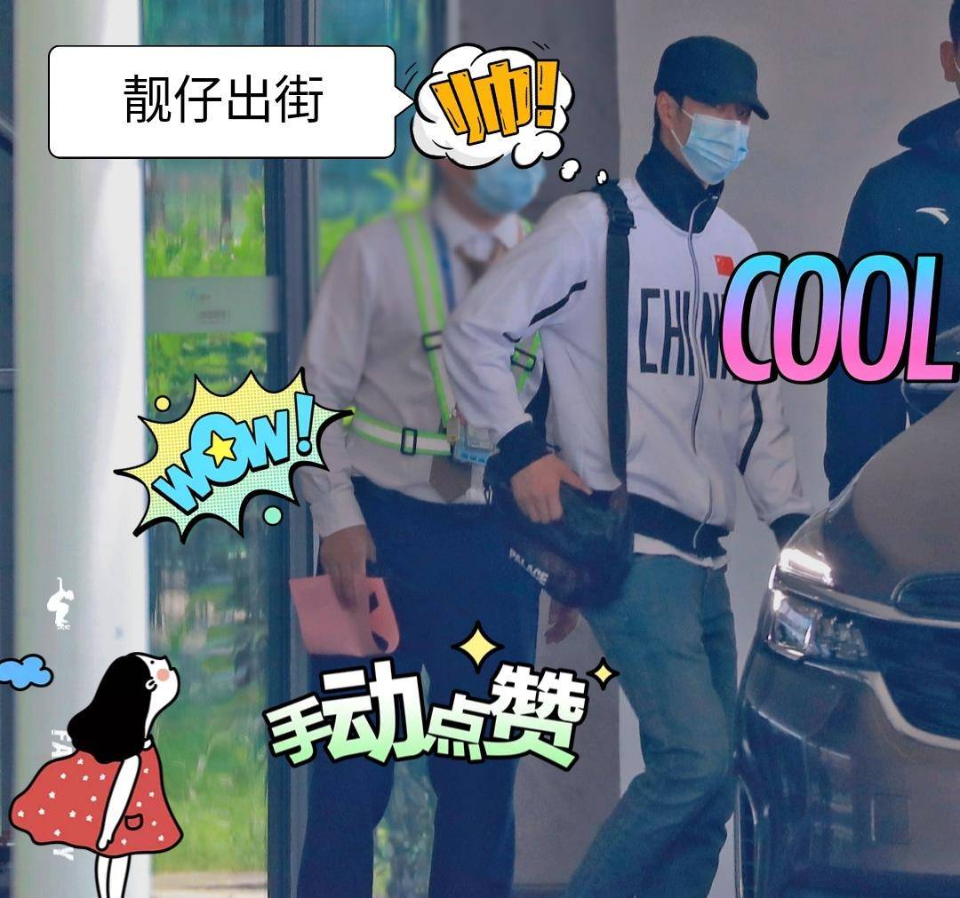 街舞|久违了！王一博出街外套引人注目，修身的牛仔裤凸显好身材