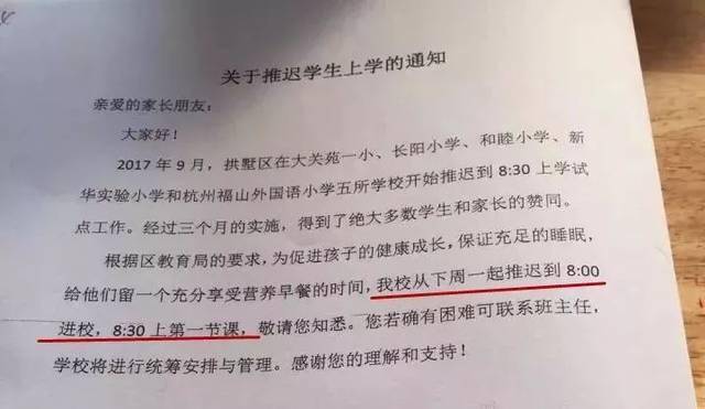 因为|学生提前到校却遭老师批评，家长质疑：学校规定孩子不能早上学？