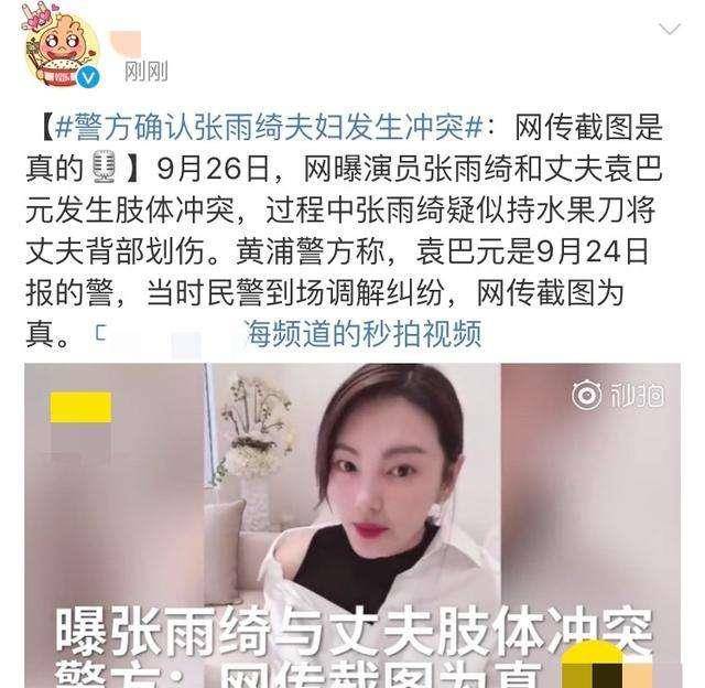 什么|乘风破浪的姐姐首播！张雨绮又傻又萌，终于明白她为啥总被男人骗