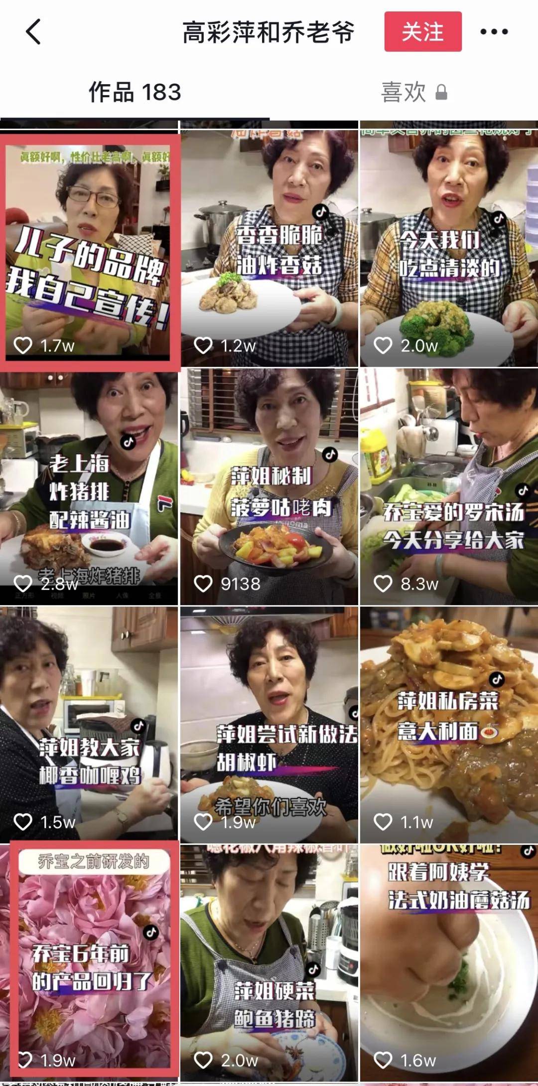 男星|“儿子没了，我成了一名美食博主，却遭到了疯狂的网暴”