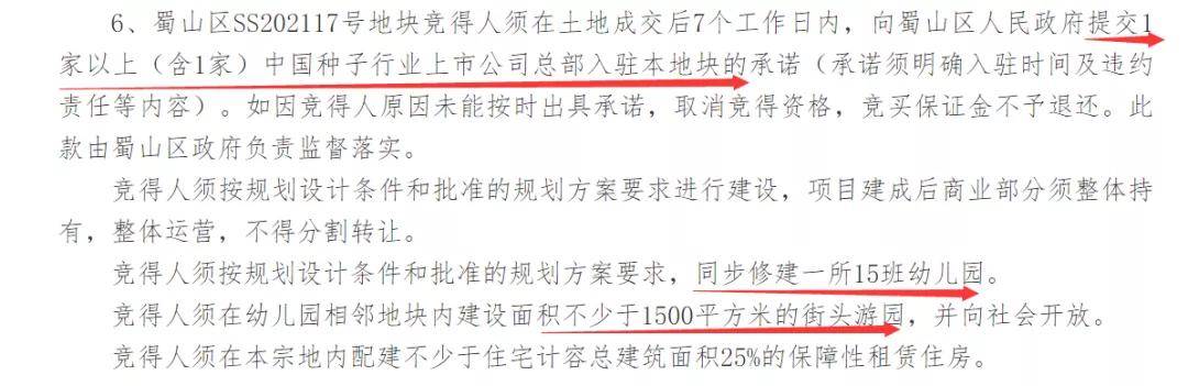 板块|合肥9月土拍战！超2230亩地要卖！规则巨变：竞装配、竞品质、租赁比例固定！
