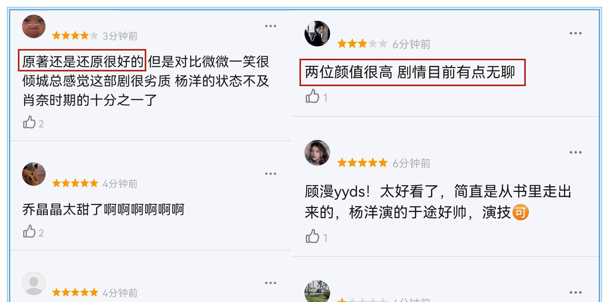 角色|杨洋和热巴的《荣耀》刚开播，肖战杨紫的甜宠将定档，又是爆款！