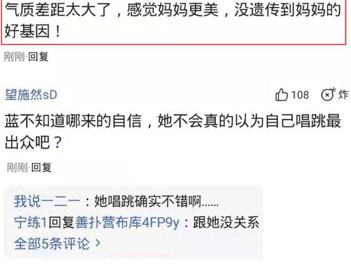 网友|蓝盈莹和“妈妈”拍大片，穿无袖旗袍清新脱俗，焦点却在妈妈身上