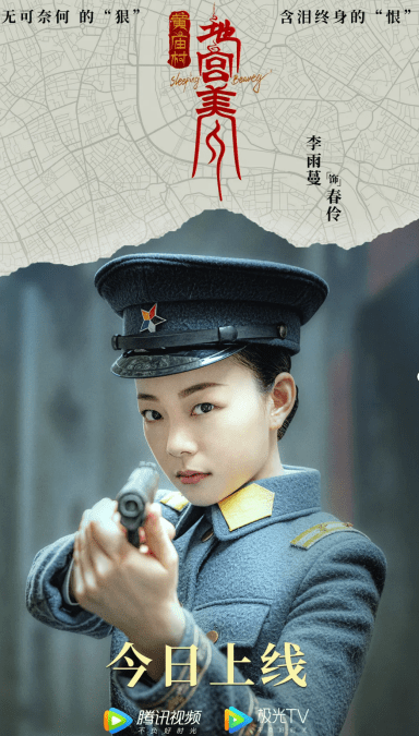 地宫|北京最幕星辉：电影《黄庙村·地宫美人》上线，李雨蔓上演冷艳杀手