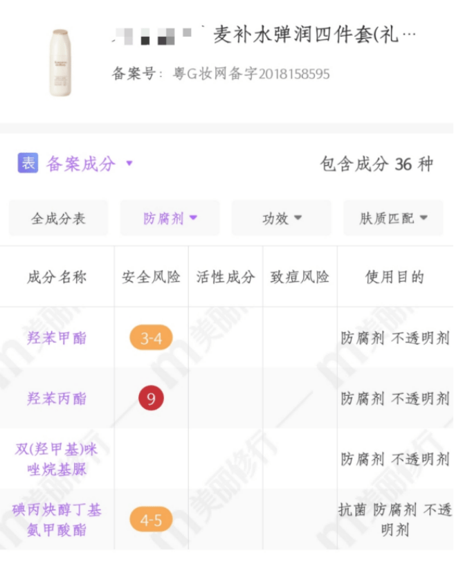 城墙|被拉入”黑名单“的孕妇护肤品,城墙皮都避开,还敢说孕妇专用?