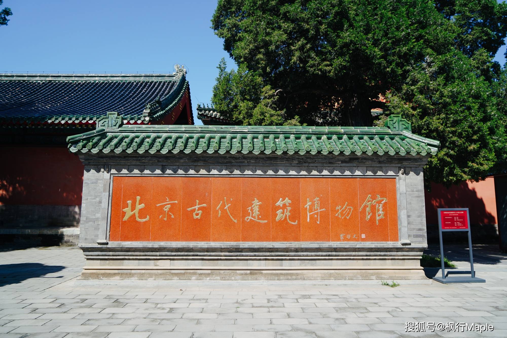 原創到北京古代建築博物館,花15元,仰望500年前的明代星空