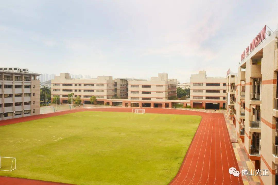 光正实验学校 2021年8月"佛山市禅城区培立实验小学"校名变更为"佛山
