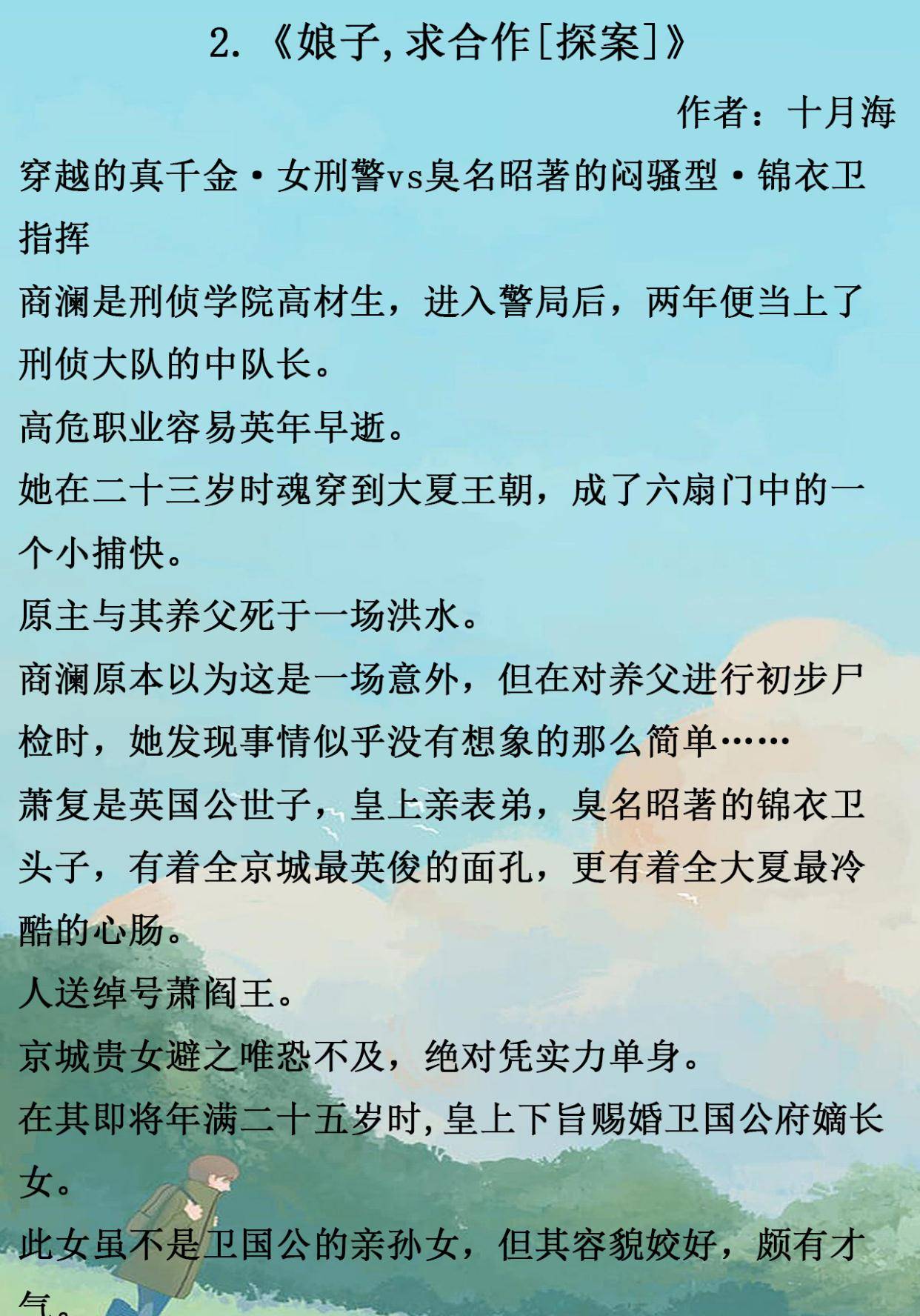 锦衣卫简谱_锦衣卫动漫图片(3)